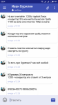 Screenshot_2018-03-01-20-54-44-102_com.polyglotmobile.vkontakte.png