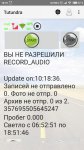 Screenshot_2021-09-20-10-18-53-887_com.tutundra.tracker.jpg