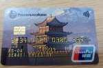 UnionPay.jpg